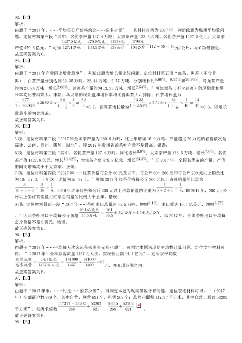 2019年浙江省上半年事业单位统考《职业能力倾向测验》题（网友回忆版）_26事业职测+综合_闲鱼2026事业单位职测+综合_职测+综合真题合集ABCDE_A类-综合管理_浙江