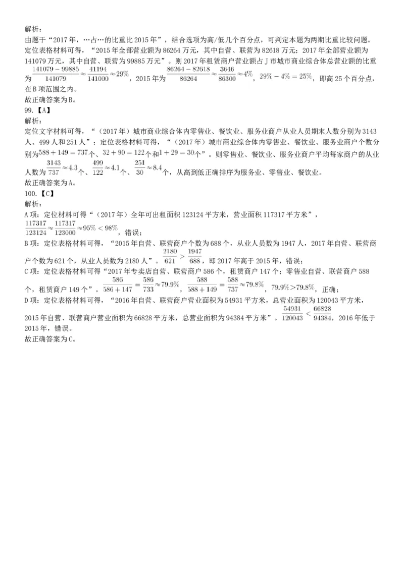 2019年浙江省上半年事业单位统考《职业能力倾向测验》题（网友回忆版）_26事业职测+综合_闲鱼2026事业单位职测+综合_职测+综合真题合集ABCDE_A类-综合管理_浙江