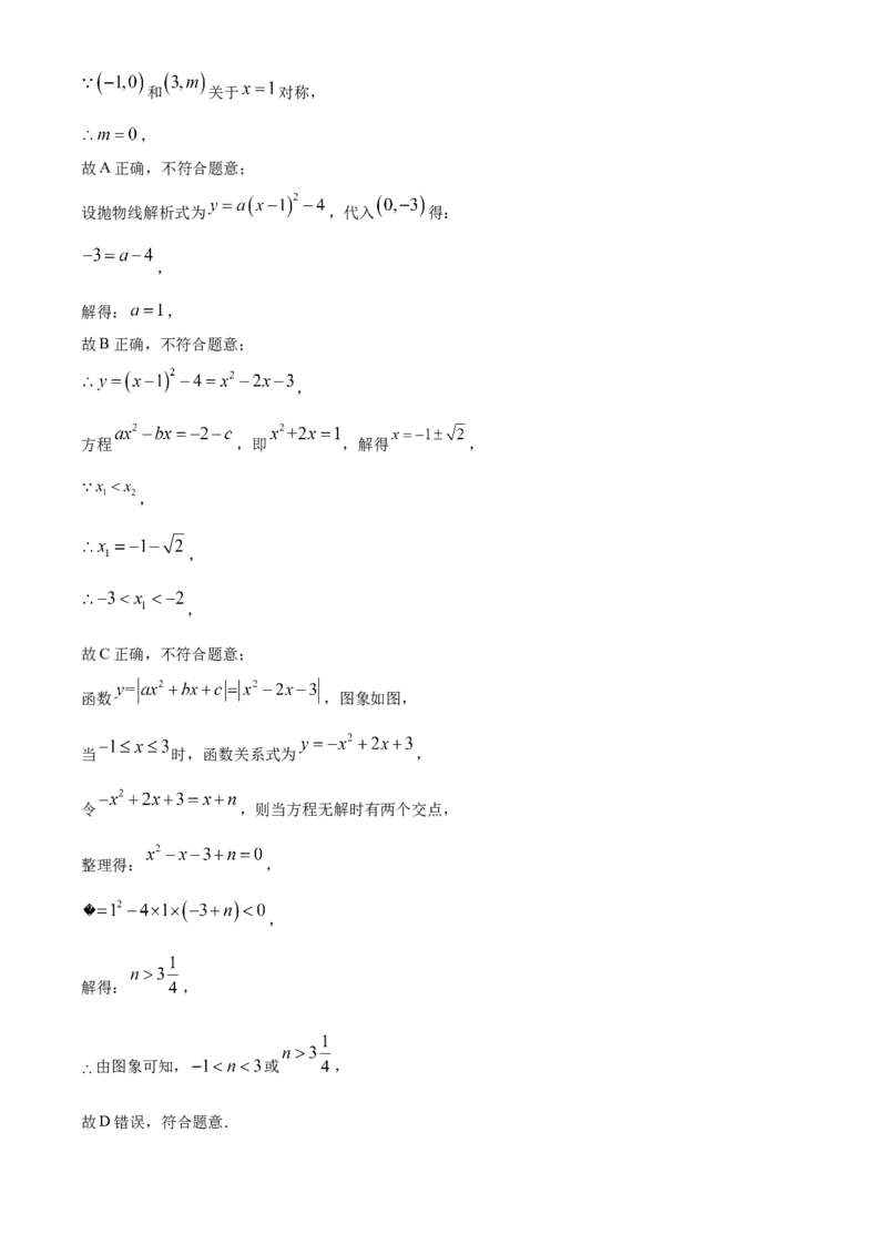 精品解析：北京市中国人民大学附属中学早培班2022-2023学年八年级上学期期中数学试卷（解析版）(1)_北京初中期末题_C605-京七八九_B京市数学七八九_北京数学八上_2022-2023