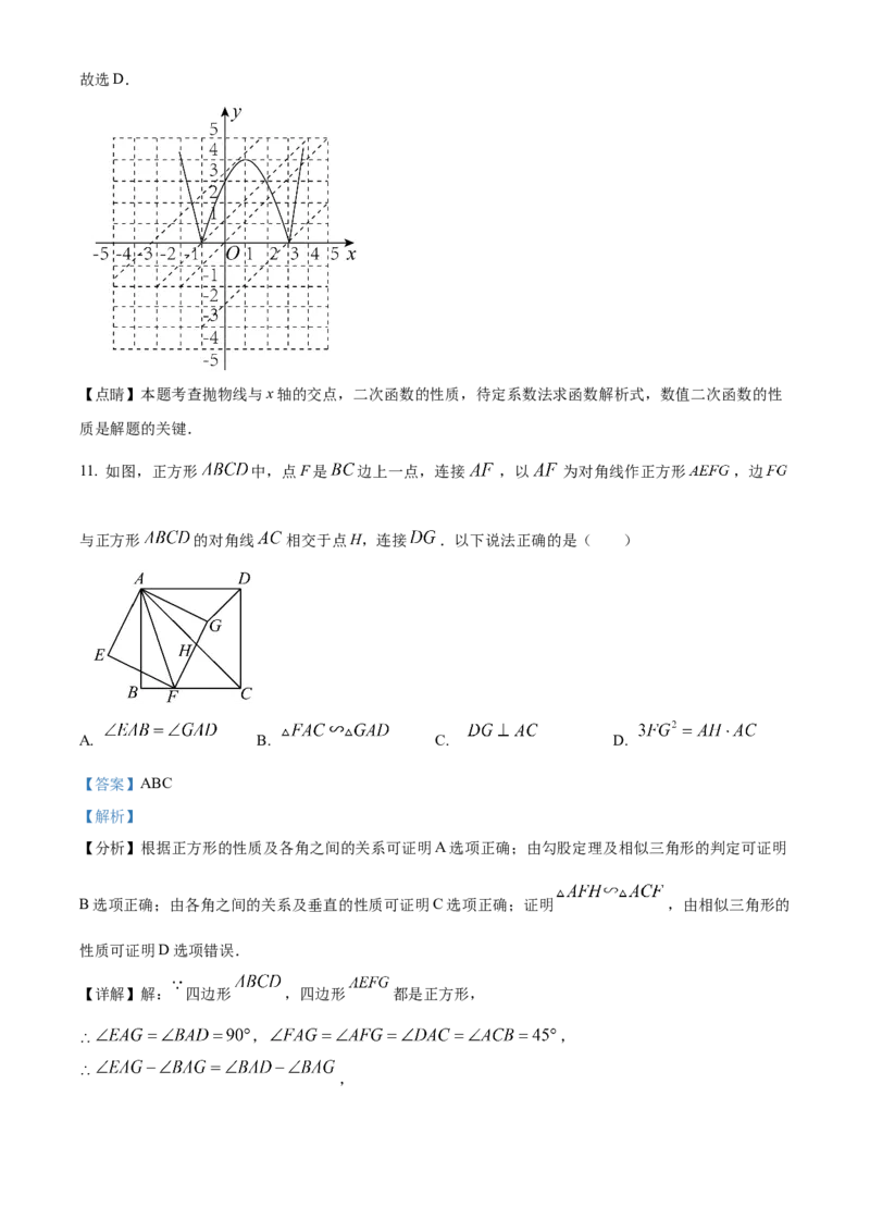 精品解析：北京市中国人民大学附属中学早培班2022-2023学年八年级上学期期中数学试卷（解析版）(1)_北京初中期末题_C605-京七八九_B京市数学七八九_北京数学八上_2022-2023