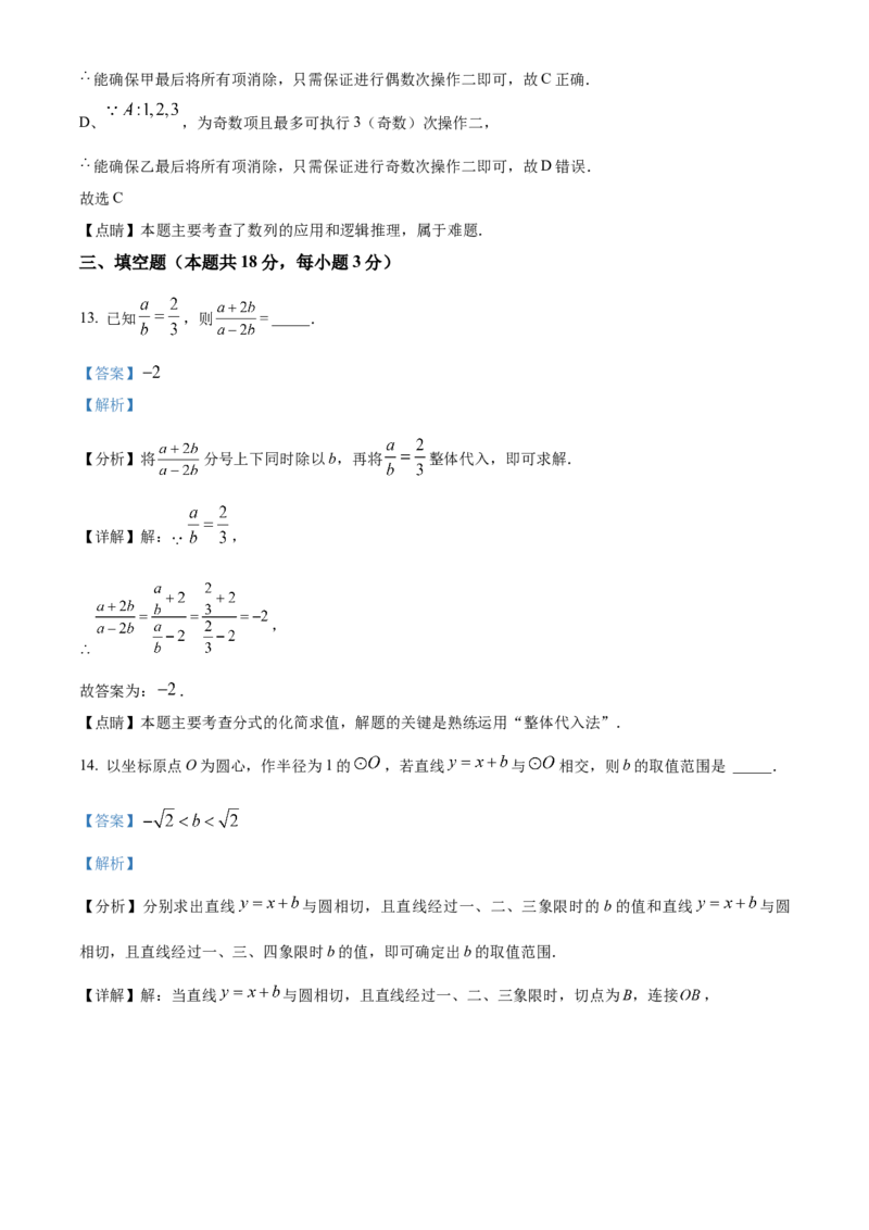 精品解析：北京市中国人民大学附属中学早培班2022-2023学年八年级上学期期中数学试卷（解析版）(1)_北京初中期末题_C605-京七八九_B京市数学七八九_北京数学八上_2022-2023