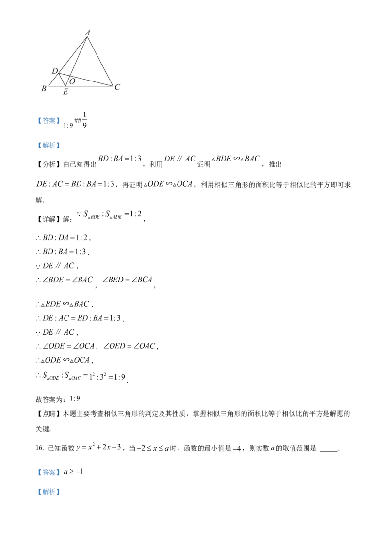 精品解析：北京市中国人民大学附属中学早培班2022-2023学年八年级上学期期中数学试卷（解析版）(1)_北京初中期末题_C605-京七八九_B京市数学七八九_北京数学八上_2022-2023