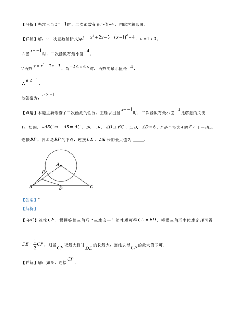 精品解析：北京市中国人民大学附属中学早培班2022-2023学年八年级上学期期中数学试卷（解析版）(1)_北京初中期末题_C605-京七八九_B京市数学七八九_北京数学八上_2022-2023