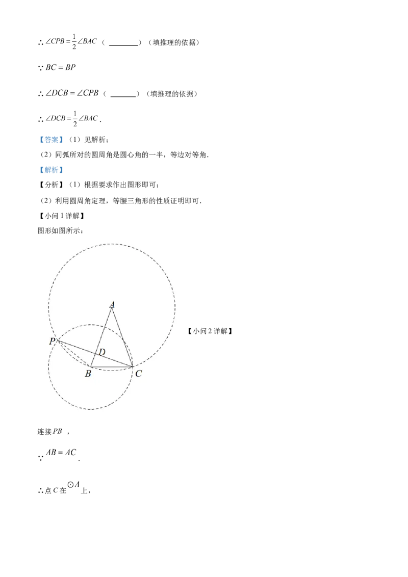 精品解析：北京市中国人民大学附属中学早培班2022-2023学年八年级上学期期中数学试卷（解析版）(1)_北京初中期末题_C605-京七八九_B京市数学七八九_北京数学八上_2022-2023