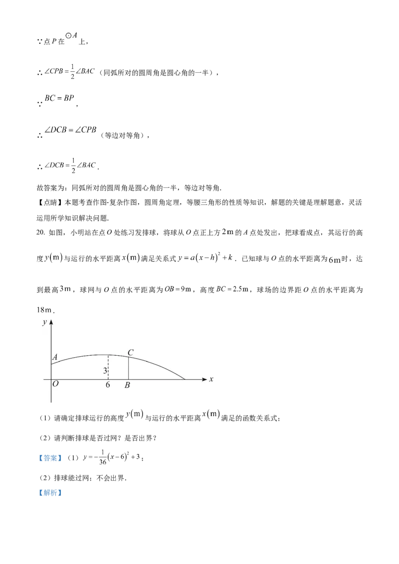 精品解析：北京市中国人民大学附属中学早培班2022-2023学年八年级上学期期中数学试卷（解析版）(1)_北京初中期末题_C605-京七八九_B京市数学七八九_北京数学八上_2022-2023