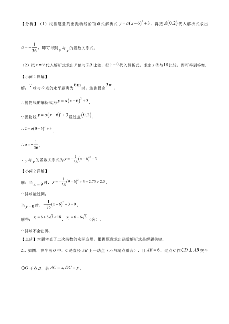 精品解析：北京市中国人民大学附属中学早培班2022-2023学年八年级上学期期中数学试卷（解析版）(1)_北京初中期末题_C605-京七八九_B京市数学七八九_北京数学八上_2022-2023