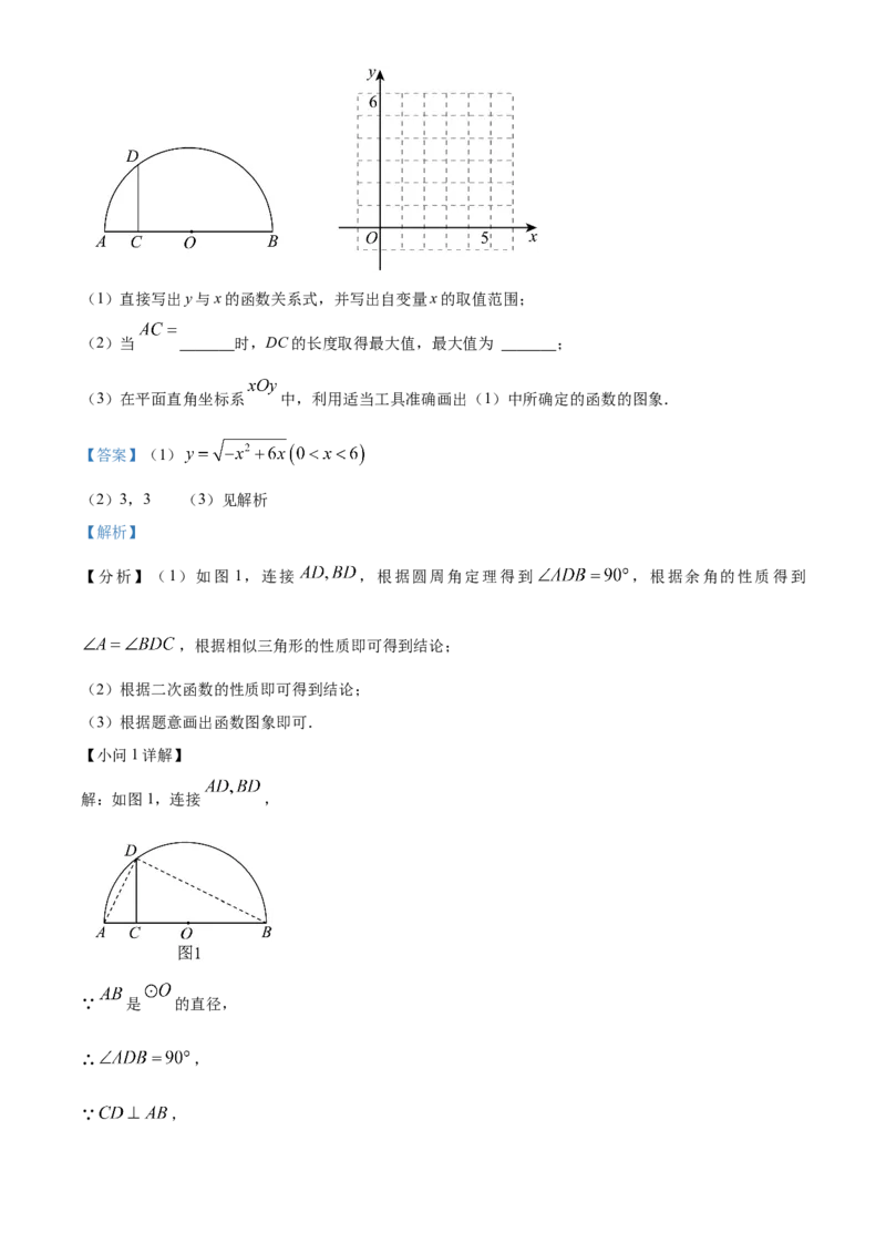 精品解析：北京市中国人民大学附属中学早培班2022-2023学年八年级上学期期中数学试卷（解析版）(1)_北京初中期末题_C605-京七八九_B京市数学七八九_北京数学八上_2022-2023