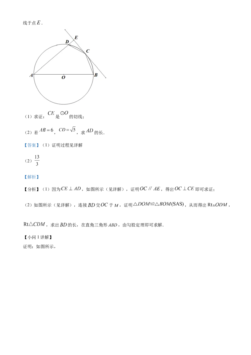 精品解析：北京市中国人民大学附属中学早培班2022-2023学年八年级上学期期中数学试卷（解析版）(1)_北京初中期末题_C605-京七八九_B京市数学七八九_北京数学八上_2022-2023