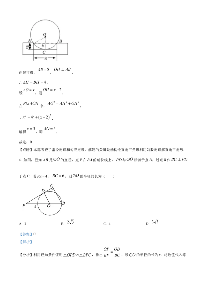 精品解析：北京市中国人民大学附属中学早培班2022-2023学年八年级上学期期中数学试卷（解析版）(1)_北京初中期末题_C605-京七八九_B京市数学七八九_北京数学八上_2022-2023