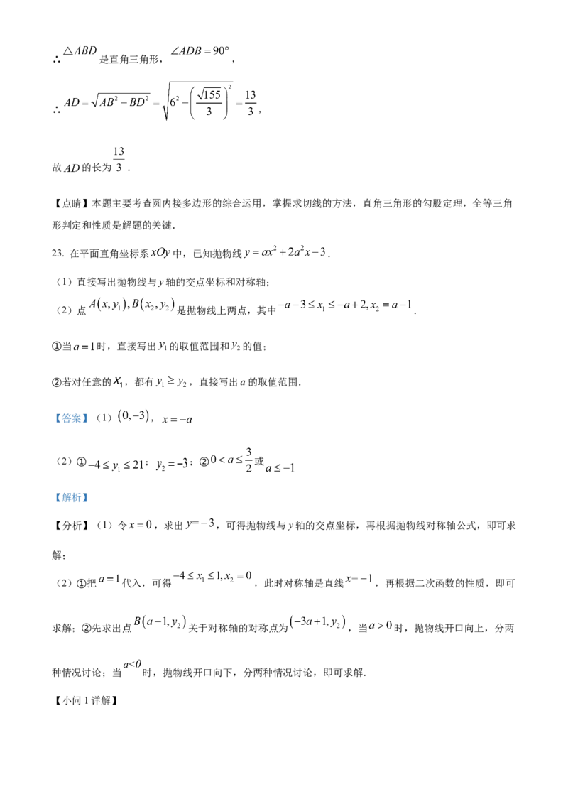 精品解析：北京市中国人民大学附属中学早培班2022-2023学年八年级上学期期中数学试卷（解析版）(1)_北京初中期末题_C605-京七八九_B京市数学七八九_北京数学八上_2022-2023