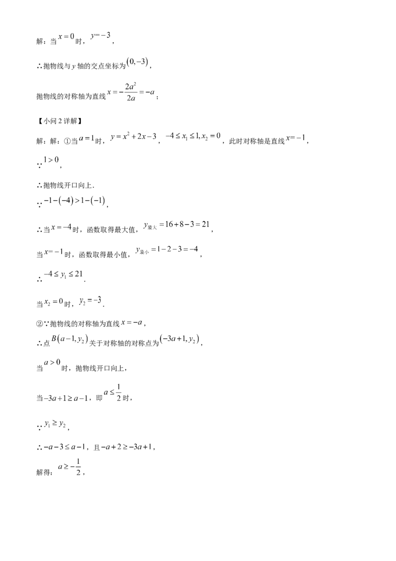 精品解析：北京市中国人民大学附属中学早培班2022-2023学年八年级上学期期中数学试卷（解析版）(1)_北京初中期末题_C605-京七八九_B京市数学七八九_北京数学八上_2022-2023