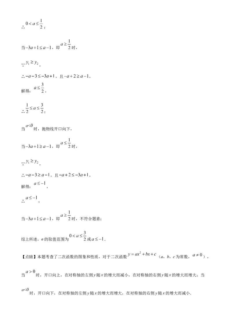 精品解析：北京市中国人民大学附属中学早培班2022-2023学年八年级上学期期中数学试卷（解析版）(1)_北京初中期末题_C605-京七八九_B京市数学七八九_北京数学八上_2022-2023
