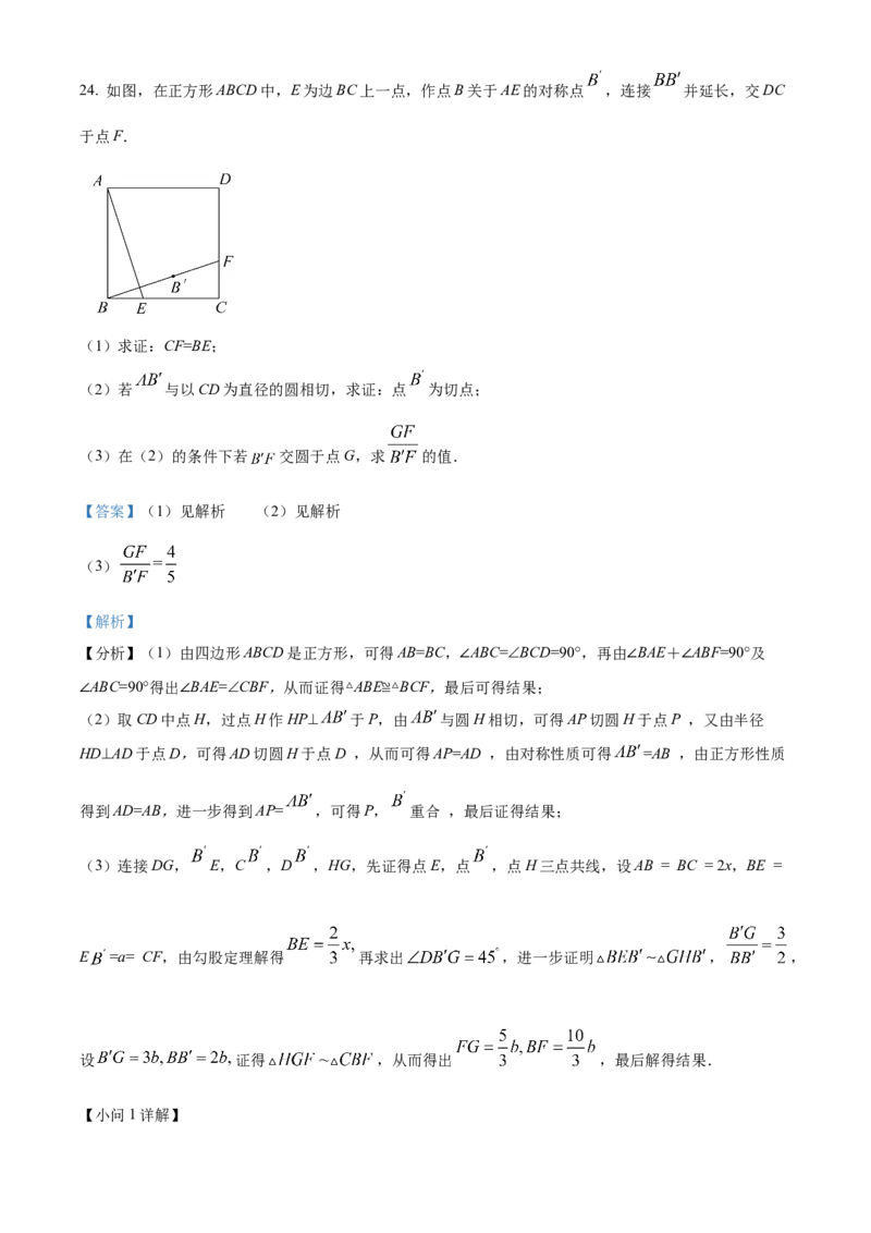 精品解析：北京市中国人民大学附属中学早培班2022-2023学年八年级上学期期中数学试卷（解析版）(1)_北京初中期末题_C605-京七八九_B京市数学七八九_北京数学八上_2022-2023