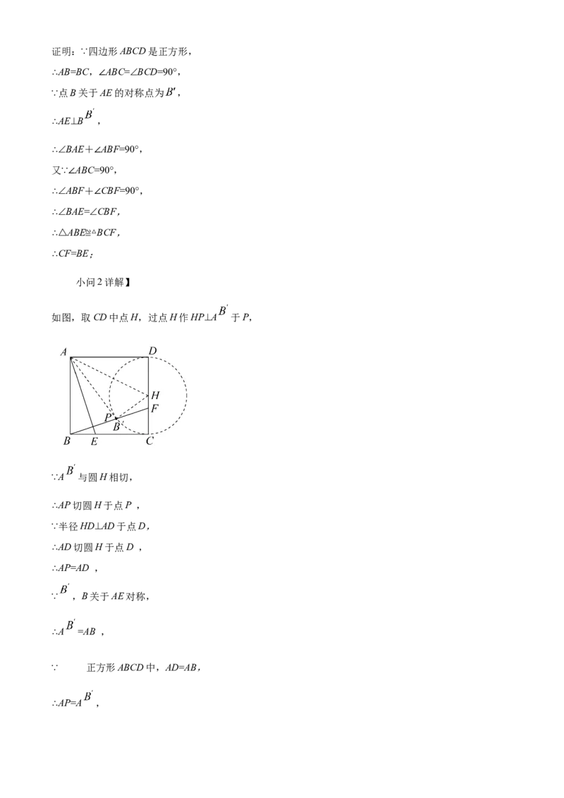 精品解析：北京市中国人民大学附属中学早培班2022-2023学年八年级上学期期中数学试卷（解析版）(1)_北京初中期末题_C605-京七八九_B京市数学七八九_北京数学八上_2022-2023
