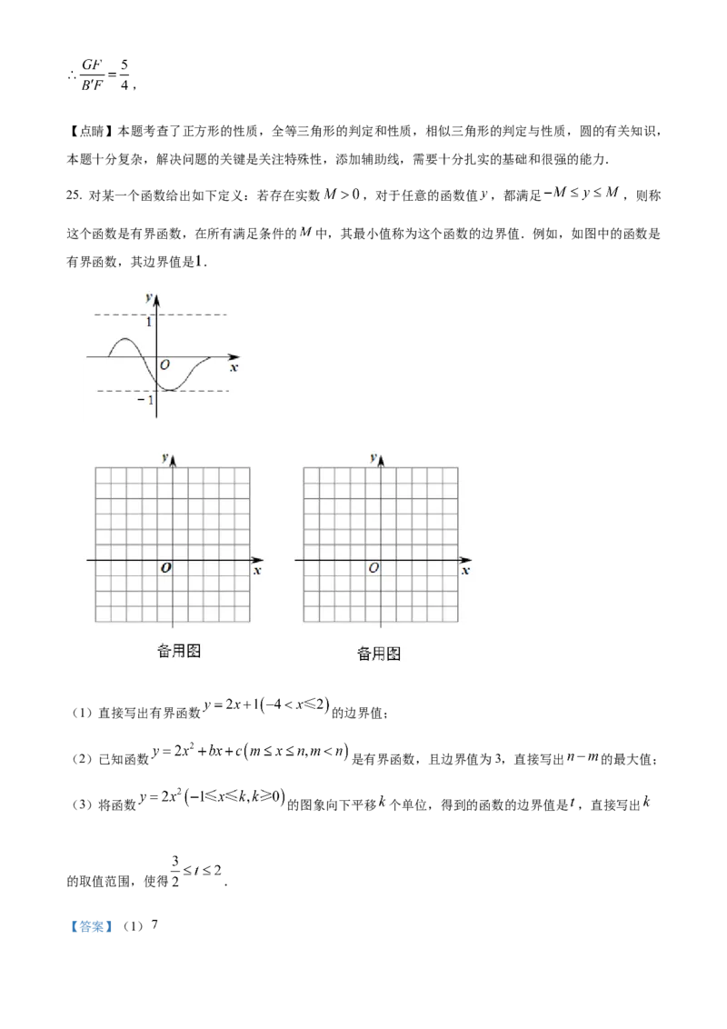 精品解析：北京市中国人民大学附属中学早培班2022-2023学年八年级上学期期中数学试卷（解析版）(1)_北京初中期末题_C605-京七八九_B京市数学七八九_北京数学八上_2022-2023