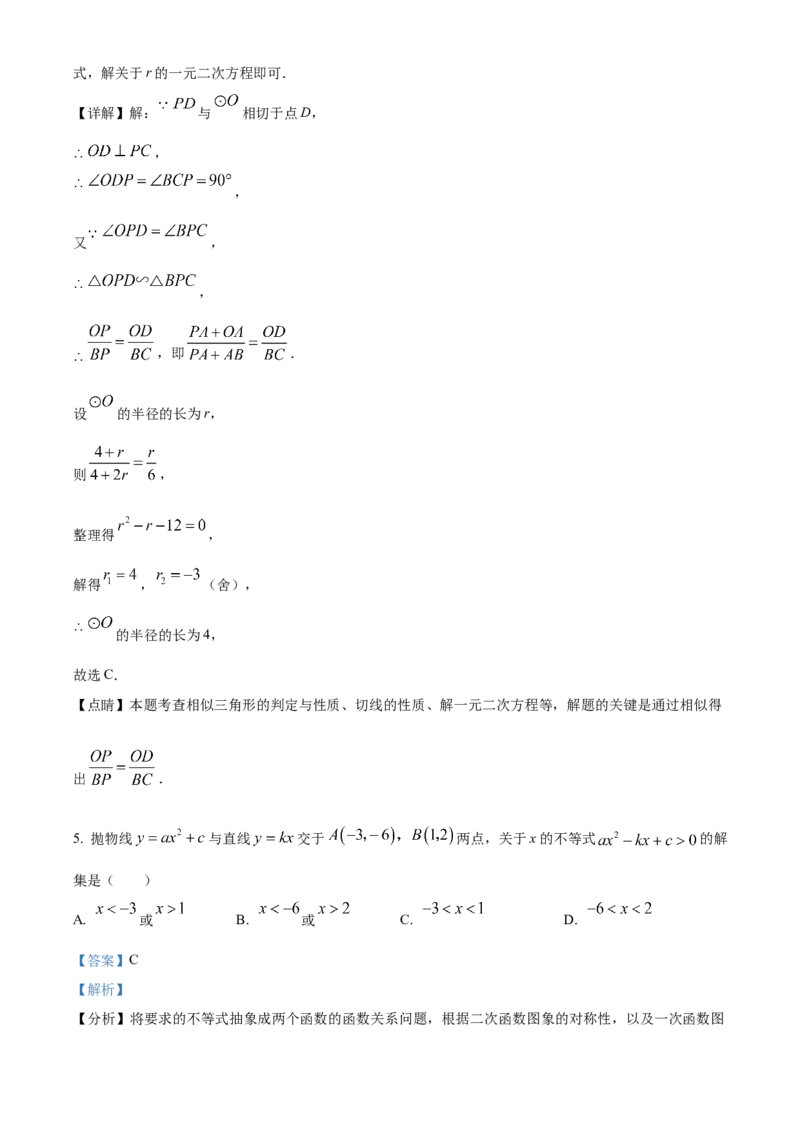 精品解析：北京市中国人民大学附属中学早培班2022-2023学年八年级上学期期中数学试卷（解析版）(1)_北京初中期末题_C605-京七八九_B京市数学七八九_北京数学八上_2022-2023
