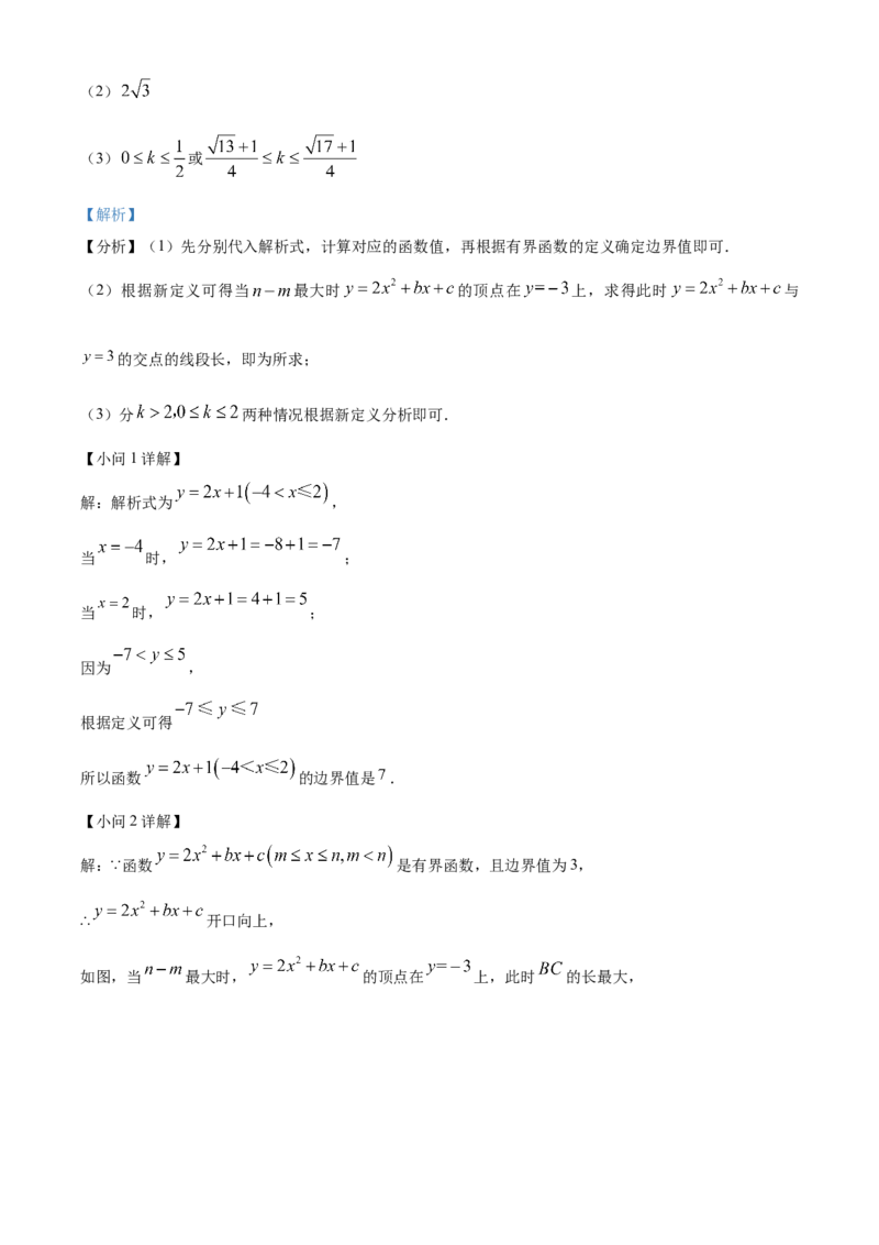 精品解析：北京市中国人民大学附属中学早培班2022-2023学年八年级上学期期中数学试卷（解析版）(1)_北京初中期末题_C605-京七八九_B京市数学七八九_北京数学八上_2022-2023