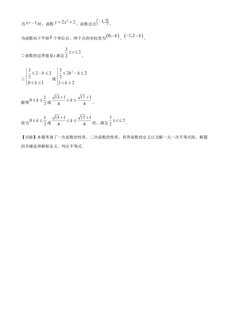 精品解析：北京市中国人民大学附属中学早培班2022-2023学年八年级上学期期中数学试卷（解析版）(1)_北京初中期末题_C605-京七八九_B京市数学七八九_北京数学八上_2022-2023