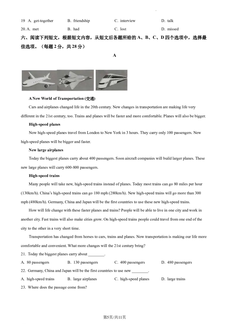 精品解析：北京市北京交通大学附属中学2022-2023学年九年级上学期12月月考英语试题（原卷版）(1)_北京初中期末题_C605-京七八九_B京英语七八九_北京英语九上_2022-2023