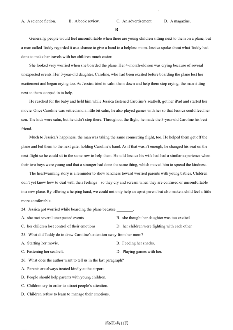 精品解析：北京市北京交通大学附属中学2022-2023学年九年级上学期12月月考英语试题（原卷版）(1)_北京初中期末题_C605-京七八九_B京英语七八九_北京英语九上_2022-2023