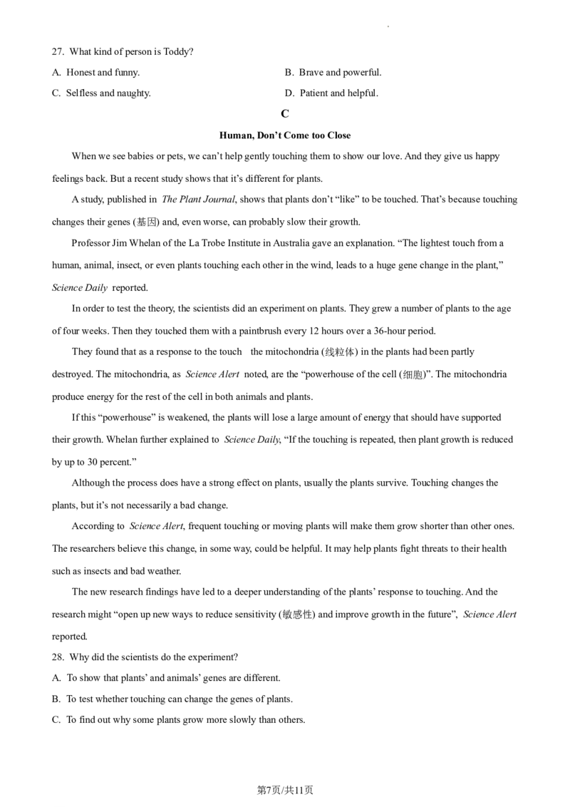 精品解析：北京市北京交通大学附属中学2022-2023学年九年级上学期12月月考英语试题（原卷版）(1)_北京初中期末题_C605-京七八九_B京英语七八九_北京英语九上_2022-2023