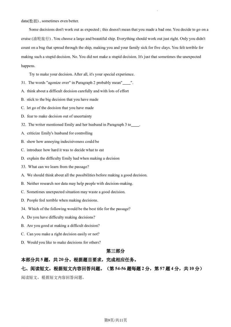 精品解析：北京市北京交通大学附属中学2022-2023学年九年级上学期12月月考英语试题（原卷版）(1)_北京初中期末题_C605-京七八九_B京英语七八九_北京英语九上_2022-2023