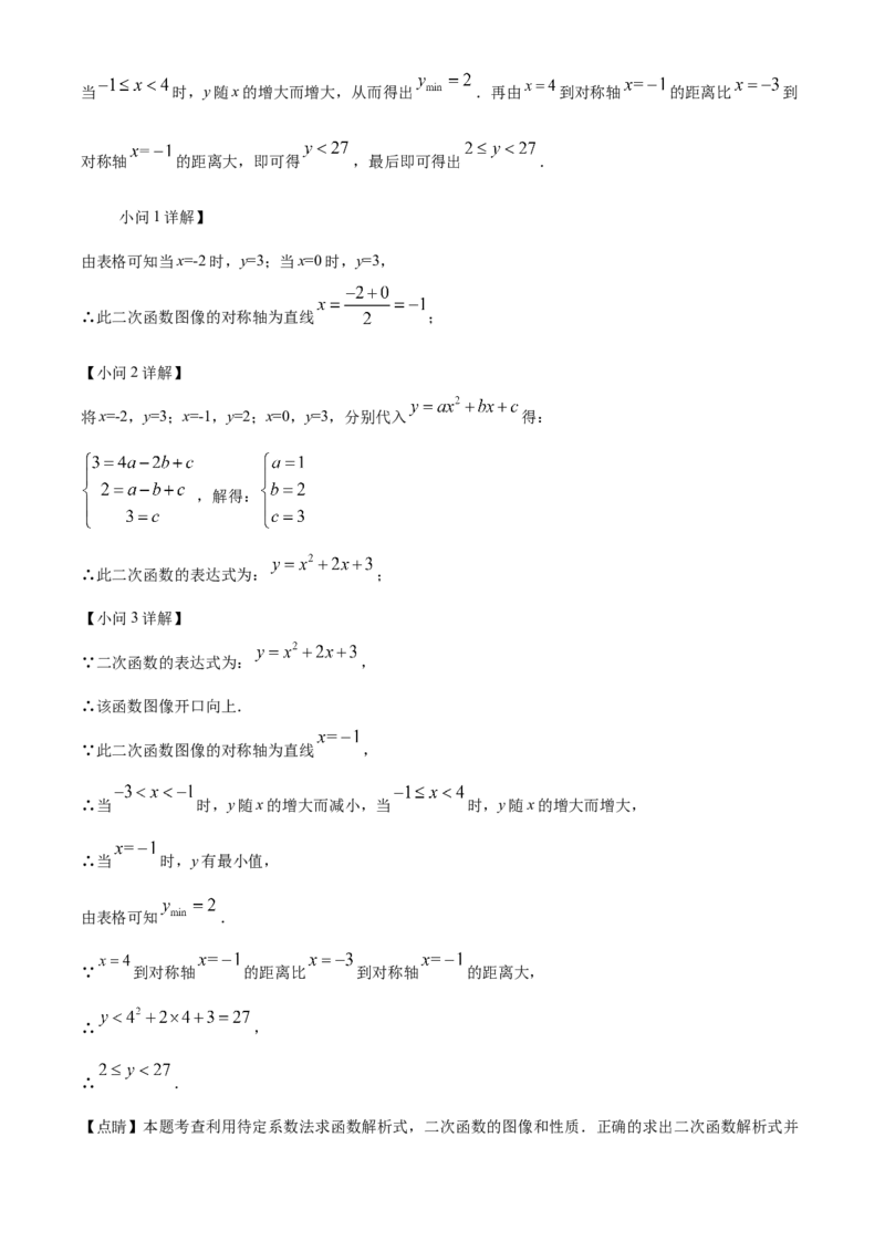 精品解析：北京市东城区第一七一中学2022-2023学年九年级上学期9月考数学试卷（解析版）(1)_北京初中期末题_C605-京七八九_B京市数学七八九_北京9上数学_2022-2023