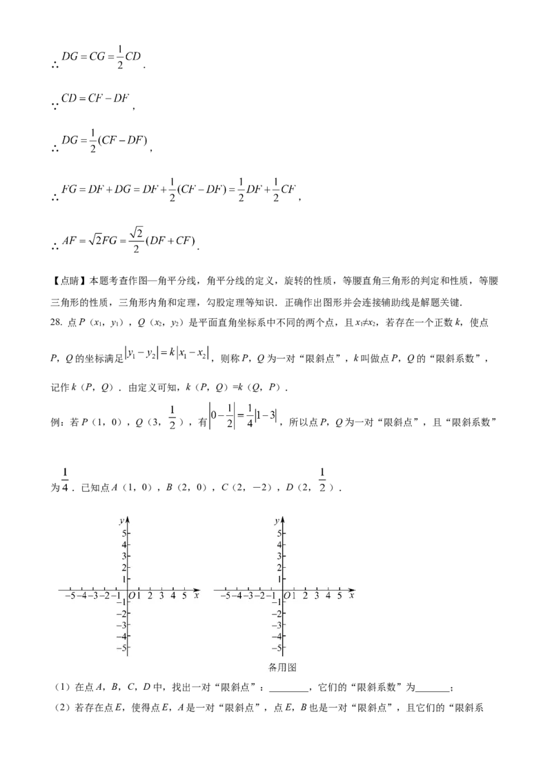 精品解析：北京市东城区第一七一中学2022-2023学年九年级上学期9月考数学试卷（解析版）(1)_北京初中期末题_C605-京七八九_B京市数学七八九_北京9上数学_2022-2023