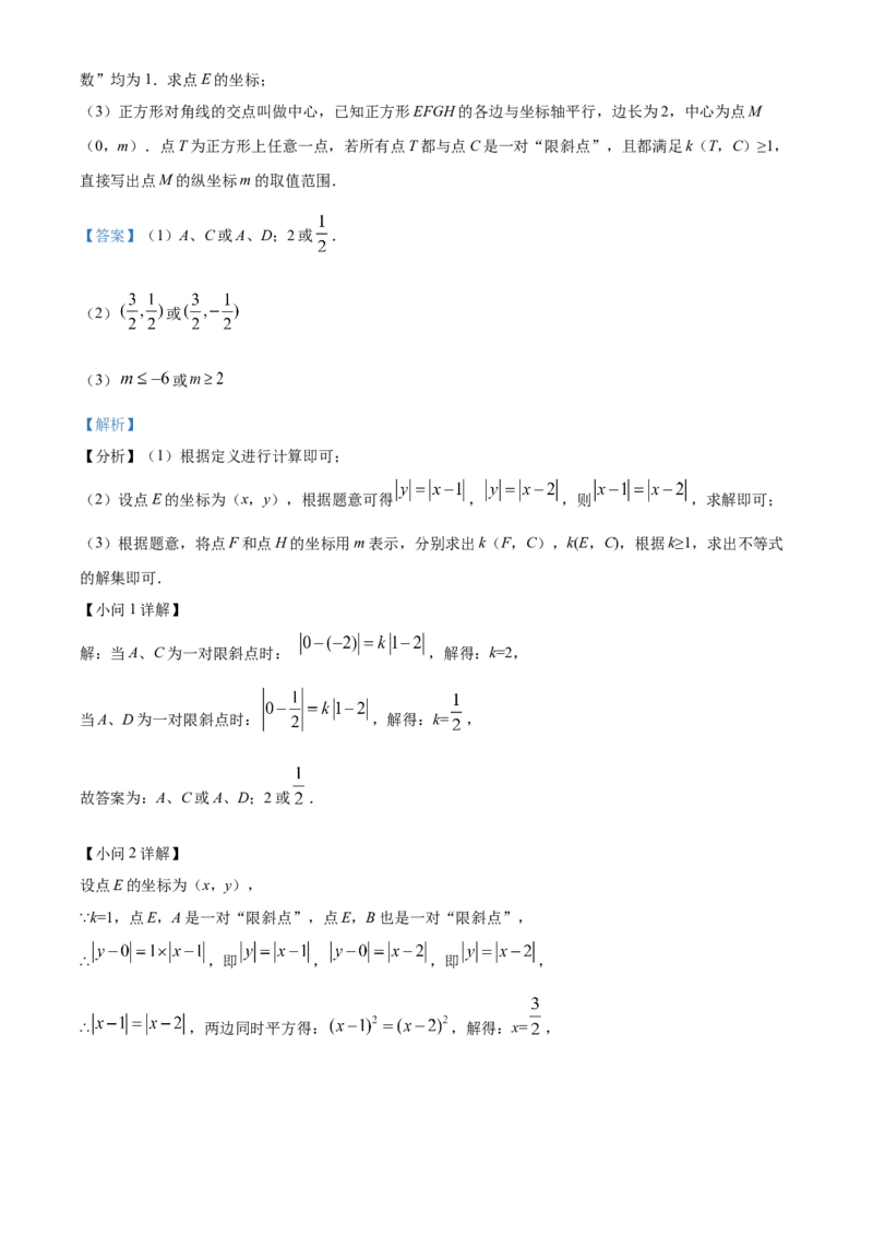 精品解析：北京市东城区第一七一中学2022-2023学年九年级上学期9月考数学试卷（解析版）(1)_北京初中期末题_C605-京七八九_B京市数学七八九_北京9上数学_2022-2023