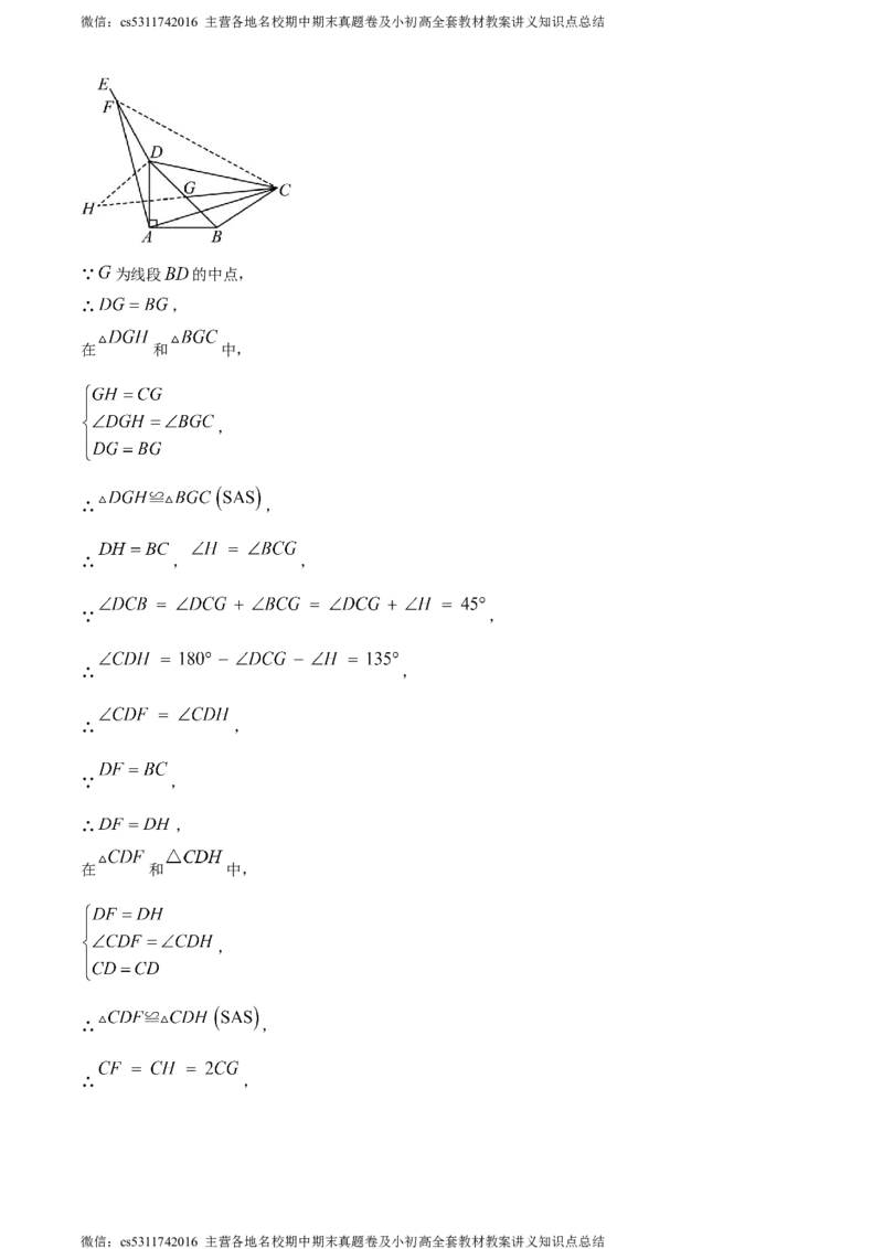 精品解析：2024年北京师范大学实验华夏女子中学中考零模数学试题（解析版）(1)_北京初中期末题_C605-京七八九_B京市数学七八九_北京9下数学(含中考模拟）_北京数学9下其他模拟卷