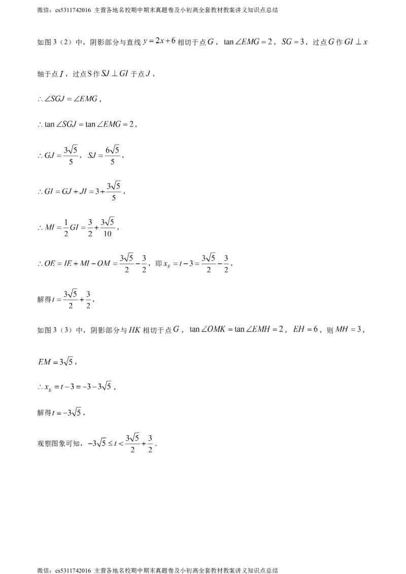 精品解析：2024年北京师范大学实验华夏女子中学中考零模数学试题（解析版）(1)_北京初中期末题_C605-京七八九_B京市数学七八九_北京9下数学(含中考模拟）_北京数学9下其他模拟卷