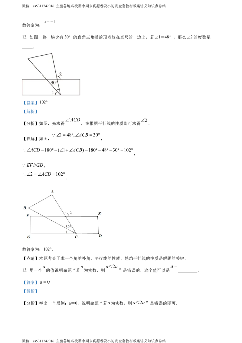 精品解析：2024年北京师范大学实验华夏女子中学中考零模数学试题（解析版）(1)_北京初中期末题_C605-京七八九_B京市数学七八九_北京9下数学(含中考模拟）_北京数学9下其他模拟卷
