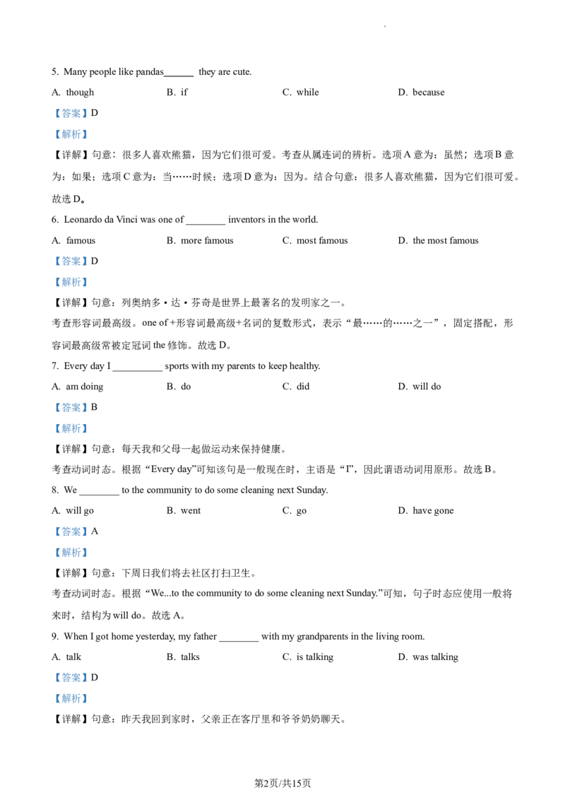 精品解析：北京市平谷区2022-2023学年九年级上学期期末英语试题（解析版）(1)_北京初中期末题_C605-京七八九_B京英语七八九_北京英语九上_2022-2023