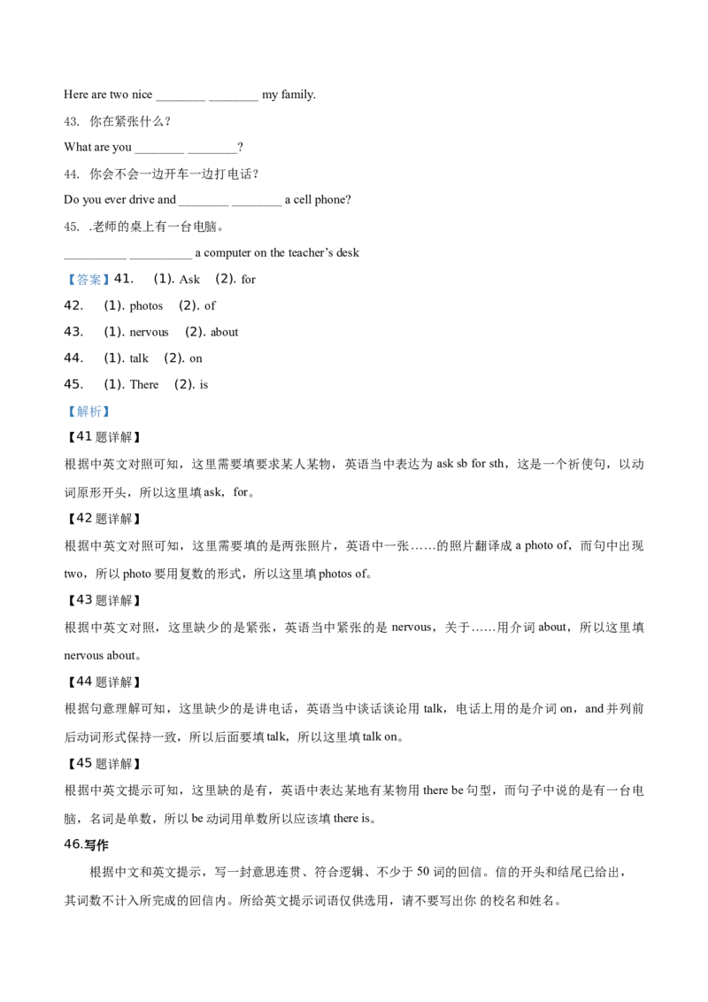 精品解析：北京市昌平区新学道临川学校2019-2020学年七年级上学期期中考试英语试题（解析版）(1)_北京初中期末题_C605-京七八九_B京英语七八九_北京7上英语_2019-2020