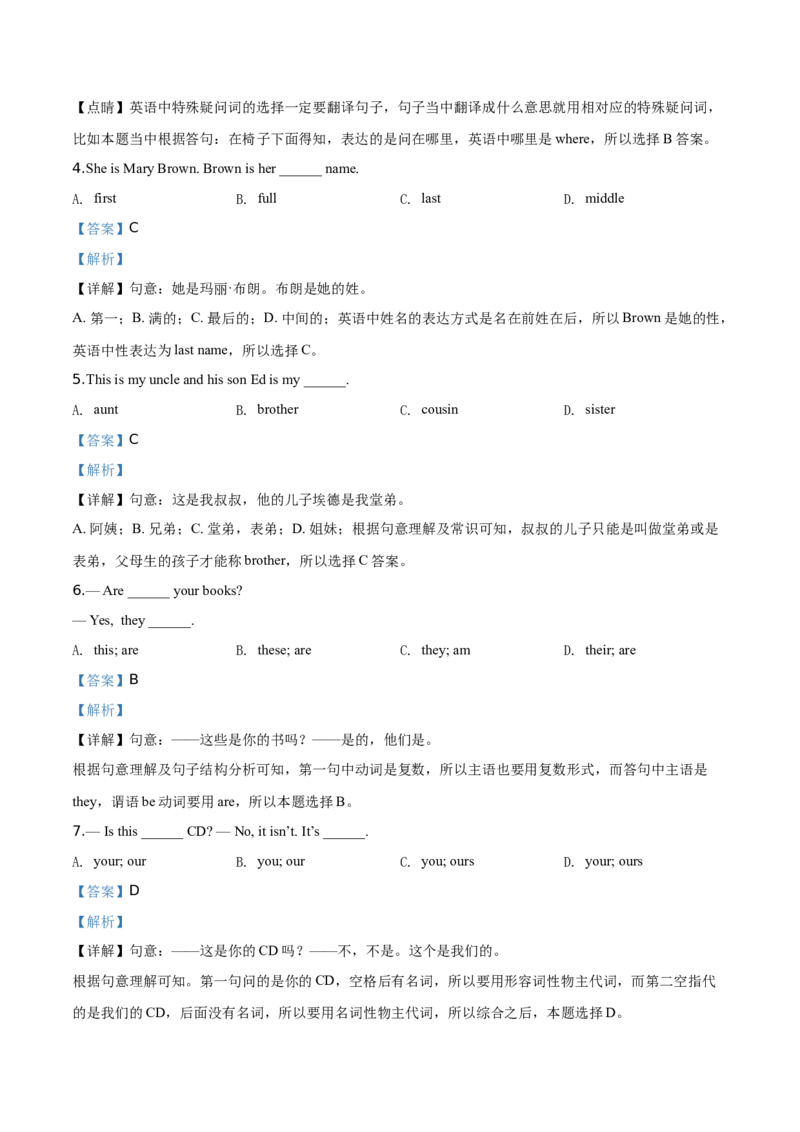精品解析：北京市昌平区新学道临川学校2019-2020学年七年级上学期期中考试英语试题（解析版）(1)_北京初中期末题_C605-京七八九_B京英语七八九_北京7上英语_2019-2020