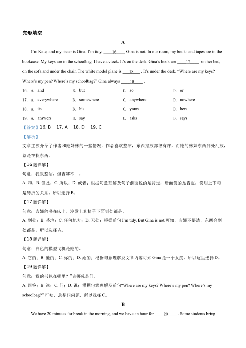 精品解析：北京市昌平区新学道临川学校2019-2020学年七年级上学期期中考试英语试题（解析版）(1)_北京初中期末题_C605-京七八九_B京英语七八九_北京7上英语_2019-2020