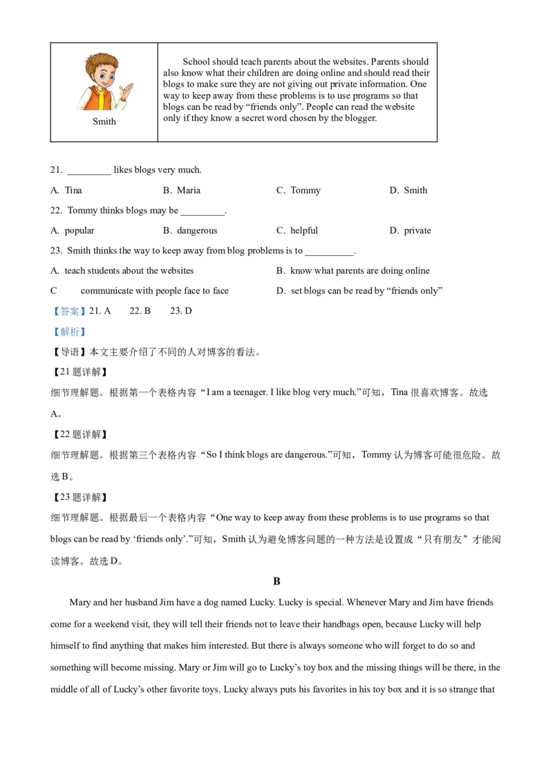 精品解析：北京市昌平区2021-2022学年八年级下学期期中英语试题（解析版）(1)_北京初中期末题_C605-京七八九_B京英语七八九_北京8下英语_2021-2022