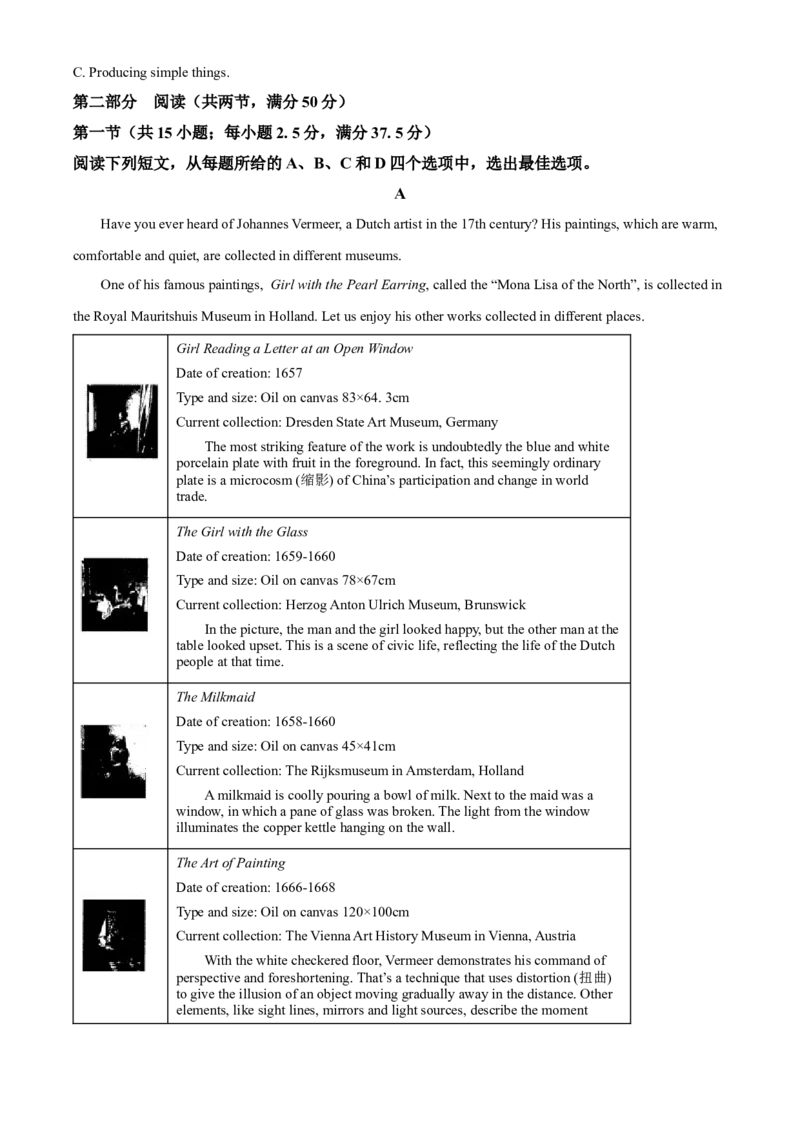 云南师大附中2025届高三12月适应性月考卷（七）英语试卷（含答案）_A1502026各地模拟卷（超值！）_12月_241228云南师大附中2025届高三12月适应性月考卷（七）（全科）