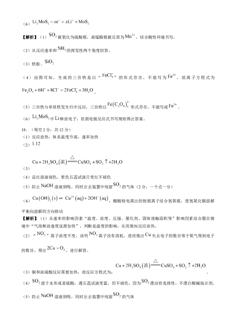 安徽省合肥市一六八中学2024-2025学年高三上学期10月月考试题化学Word版含解析_A1502026各地模拟卷（超值！）_10月_241022安徽省合肥市一六八中学2024-2025学年高三上学期10月月考