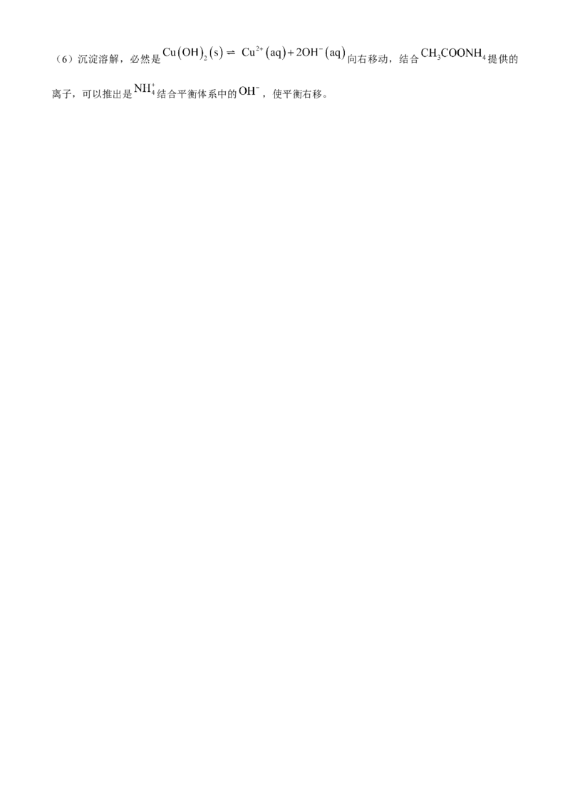 安徽省合肥市一六八中学2024-2025学年高三上学期10月月考试题化学Word版含解析_A1502026各地模拟卷（超值！）_10月_241022安徽省合肥市一六八中学2024-2025学年高三上学期10月月考