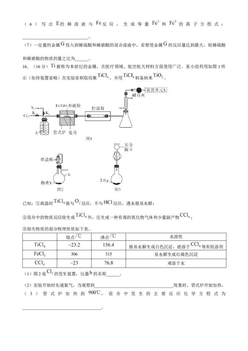 安徽省合肥市一六八中学2024-2025学年高三上学期10月月考试题化学Word版含解析_A1502026各地模拟卷（超值！）_10月_241022安徽省合肥市一六八中学2024-2025学年高三上学期10月月考