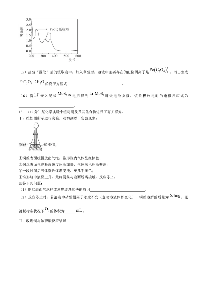 安徽省合肥市一六八中学2024-2025学年高三上学期10月月考试题化学Word版含解析_A1502026各地模拟卷（超值！）_10月_241022安徽省合肥市一六八中学2024-2025学年高三上学期10月月考