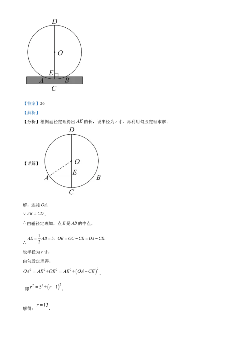 精品解析：北京市昌平区2022-2023学年九年级上学期期末数学试卷（解析版）(1)_北京初中期末题_C605-京七八九_B京市数学七八九_北京9上数学_2022-2023