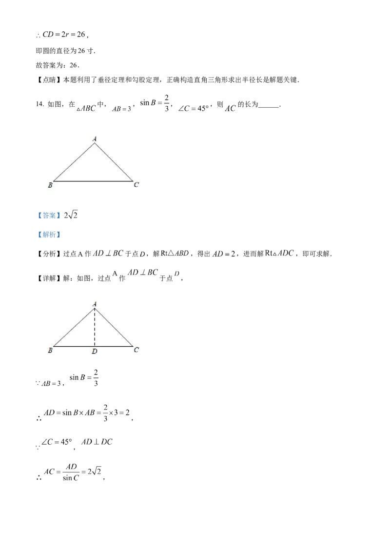 精品解析：北京市昌平区2022-2023学年九年级上学期期末数学试卷（解析版）(1)_北京初中期末题_C605-京七八九_B京市数学七八九_北京9上数学_2022-2023
