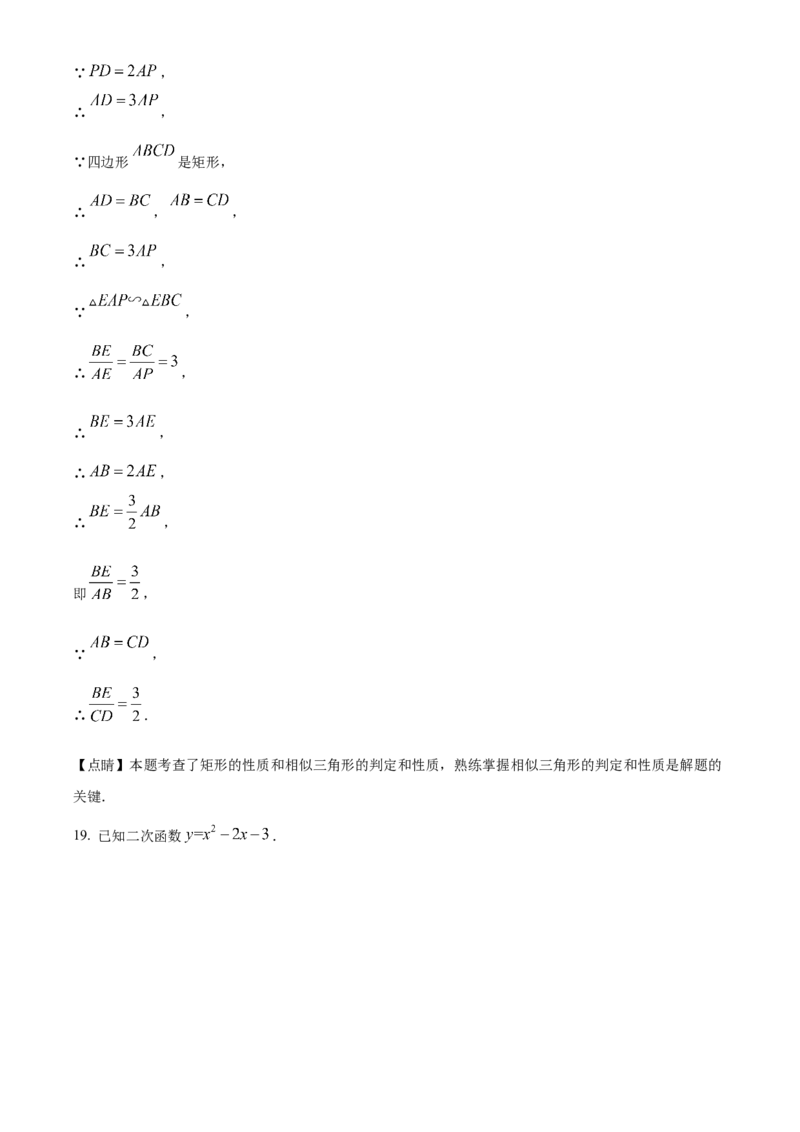 精品解析：北京市昌平区2022-2023学年九年级上学期期末数学试卷（解析版）(1)_北京初中期末题_C605-京七八九_B京市数学七八九_北京9上数学_2022-2023