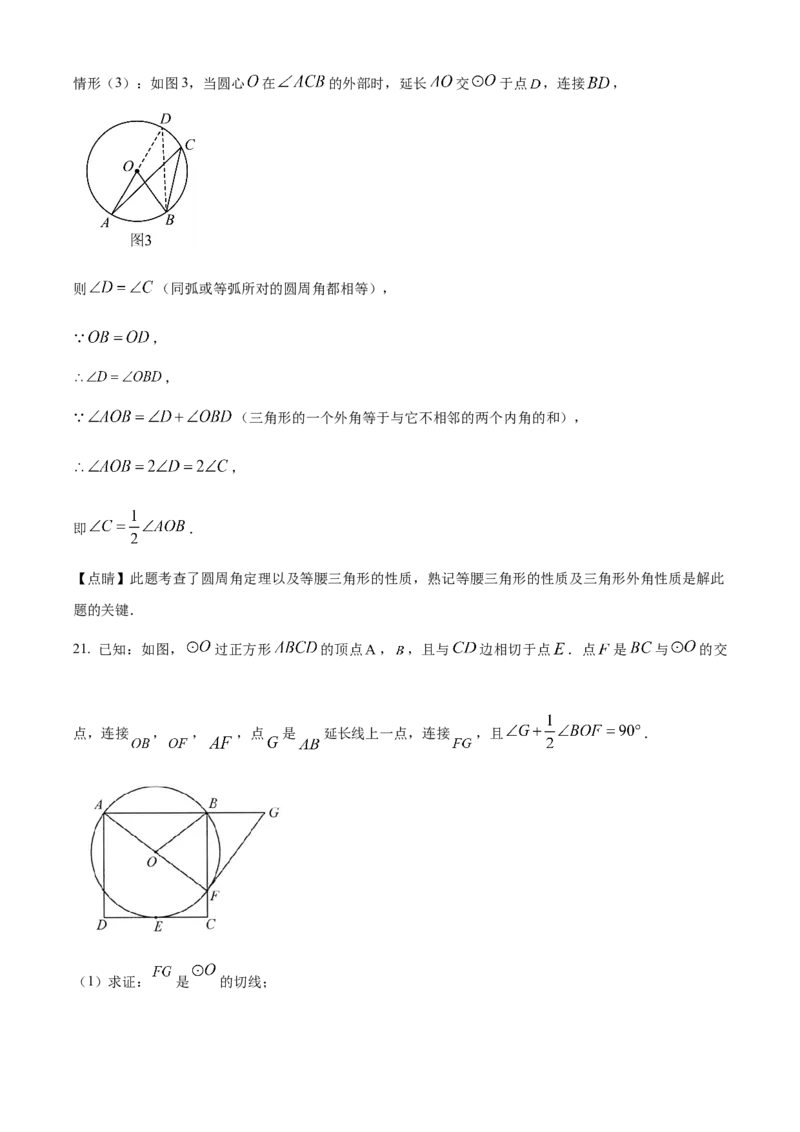 精品解析：北京市昌平区2022-2023学年九年级上学期期末数学试卷（解析版）(1)_北京初中期末题_C605-京七八九_B京市数学七八九_北京9上数学_2022-2023