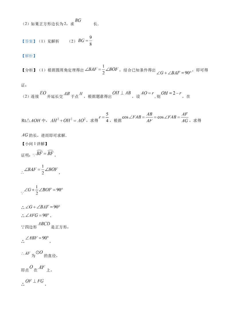 精品解析：北京市昌平区2022-2023学年九年级上学期期末数学试卷（解析版）(1)_北京初中期末题_C605-京七八九_B京市数学七八九_北京9上数学_2022-2023
