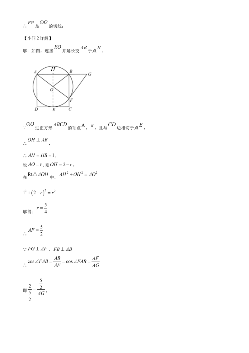 精品解析：北京市昌平区2022-2023学年九年级上学期期末数学试卷（解析版）(1)_北京初中期末题_C605-京七八九_B京市数学七八九_北京9上数学_2022-2023