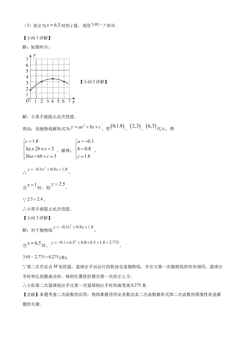 精品解析：北京市昌平区2022-2023学年九年级上学期期末数学试卷（解析版）(1)_北京初中期末题_C605-京七八九_B京市数学七八九_北京9上数学_2022-2023