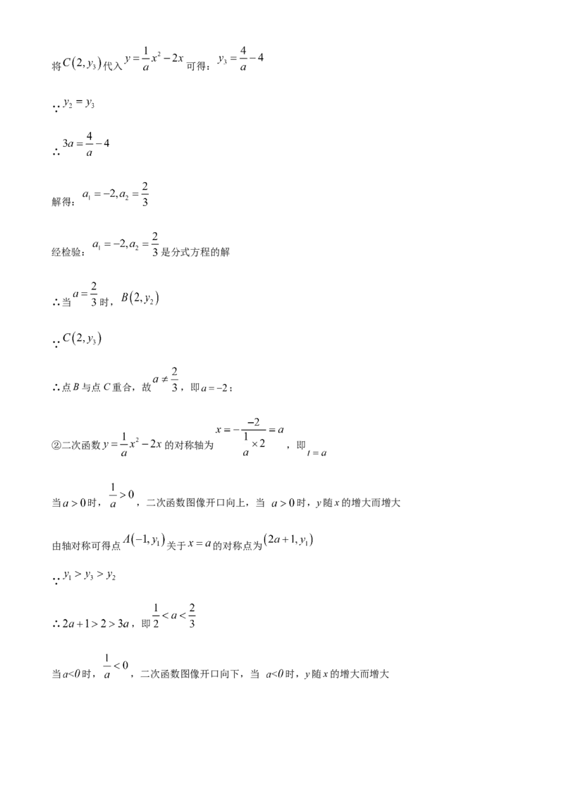 精品解析：北京市昌平区2022-2023学年九年级上学期期末数学试卷（解析版）(1)_北京初中期末题_C605-京七八九_B京市数学七八九_北京9上数学_2022-2023